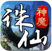 誅仙神魔 v1.36 安卓版 