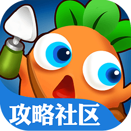 保衛(wèi)蘿卜3掌游寶手機(jī)版下載 v1.0.0 安卓版 