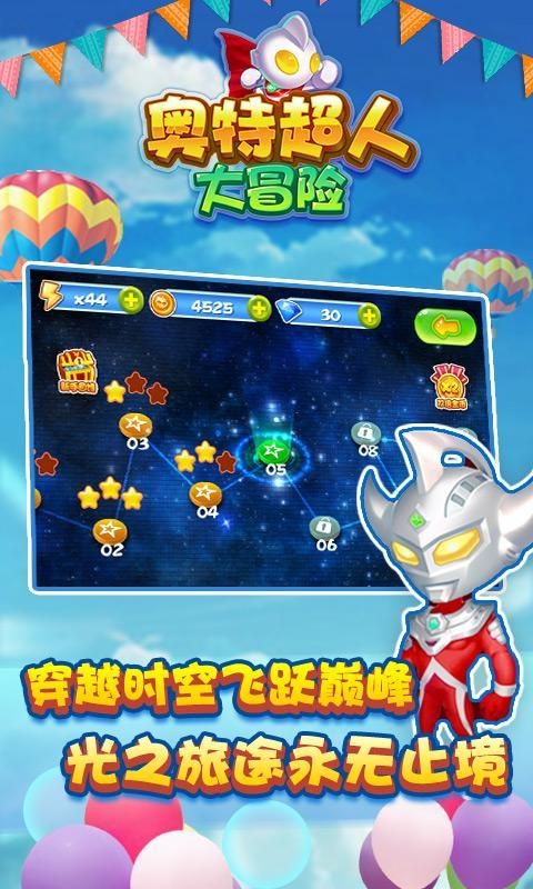 奧特超人大冒險(xiǎn)手游 v1.0 安卓版圖3
