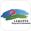 東烏珠穆沁旗 v1.0.0 ios版 