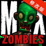 馬克斯僵尸破解版 v1.03 安卓版 