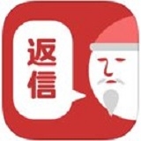 請回短信圣誕版 v1.0.1 安卓版 