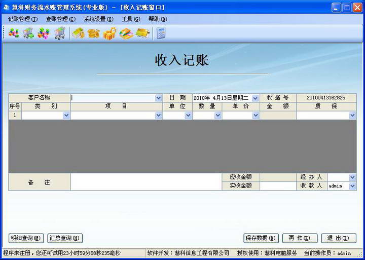財(cái)務(wù)管理系統(tǒng)