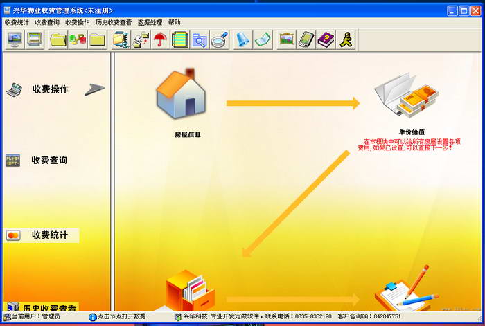 家庭理財管理軟件
