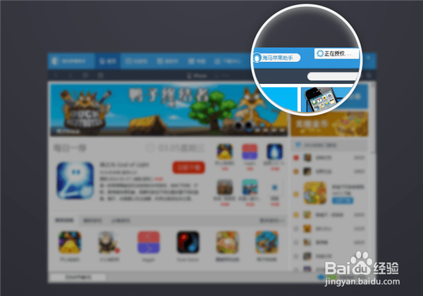 海馬蘋果手機助手 