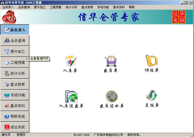 0K倉(cāng)庫(kù)管理軟件