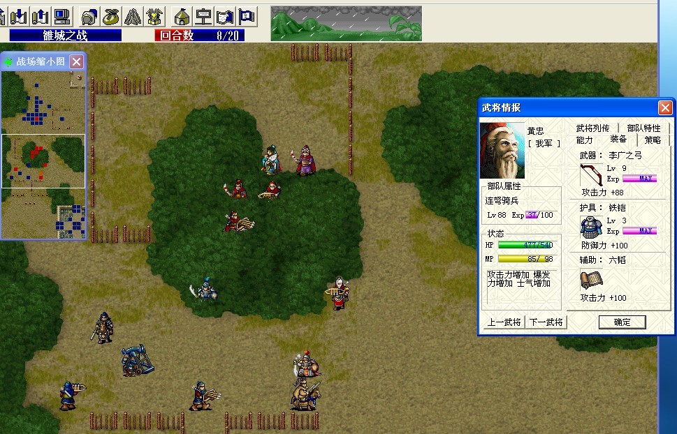 三國(guó)志劉備傳