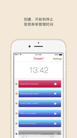 番茄工作法ios版