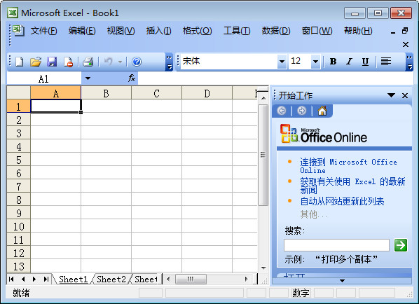 excel2010官方下載