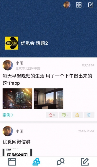 優(yōu)覓 v1.0.18 安卓版圖2
