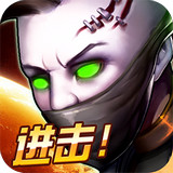 星球戰(zhàn)神手游 v1.1.0.6 安卓版 
