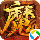 天魔訣手游 v5.7 安卓版 