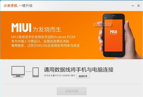 小米手機(jī)驅(qū)動