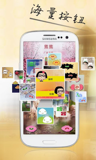 柳丁來電 V5.34 安卓手機(jī)版下載圖3