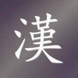 查字典app v2016.03.18.01 安卓版 