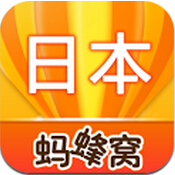 日本旅游攻略 v1.0 安卓版 