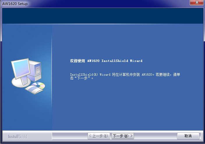 虹光AW1620掃描儀驅(qū)動下載 v1.0 官方版圖1