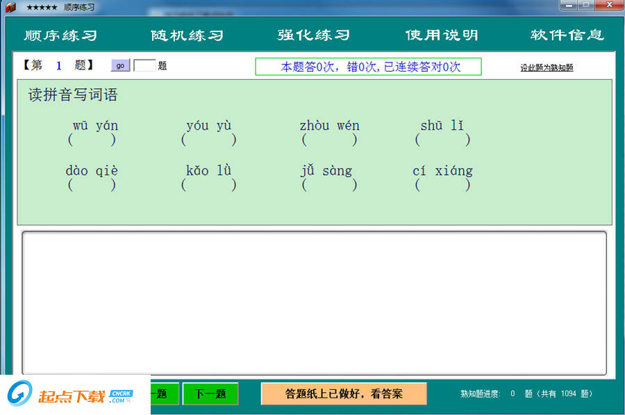 小升初語文試題及答案