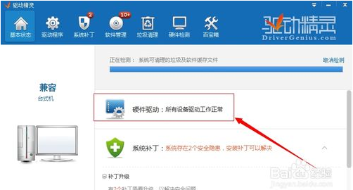 驅(qū)動(dòng)精靈萬能網(wǎng)卡版 