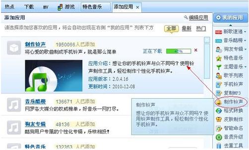 酷狗鈴聲制作軟件