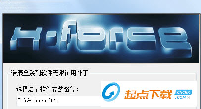 AutoCAD2014注冊(cè)工具