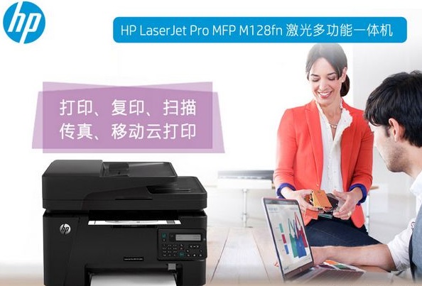 惠普M277dw一體機驅(qū)動