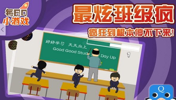 上課也要嗨TV版