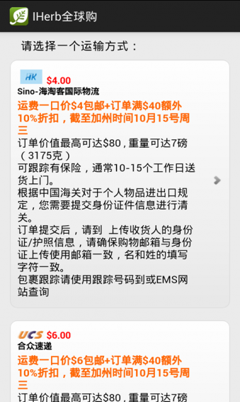 iHerb全球購(gòu)