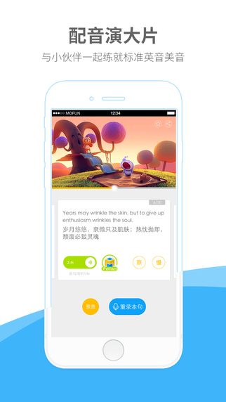 英語(yǔ)魔方秀下載