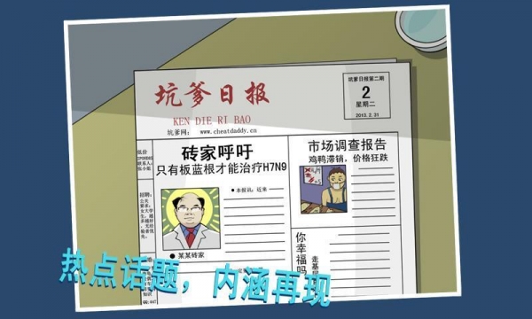 尋找板藍(lán)根