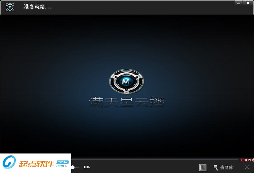 滿天星云播下載