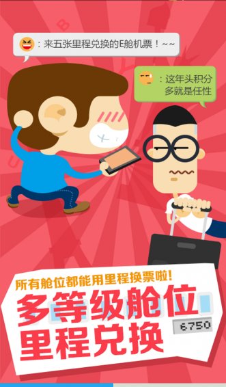 海南航空app下載