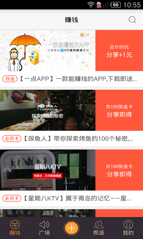 UM一點(diǎn)app