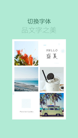 海報(bào)工廠iPhone版