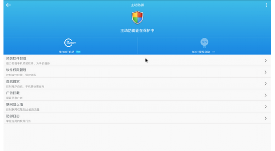 LBE安全大師TV版
