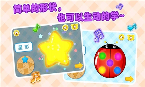 形狀顏色大小寶寶巴士