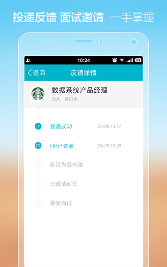 大街網(wǎng)招聘客戶端