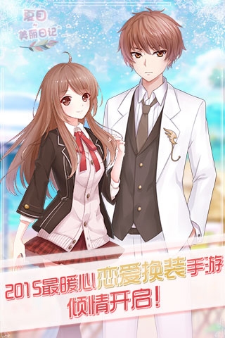 夏目的美麗日記九游版