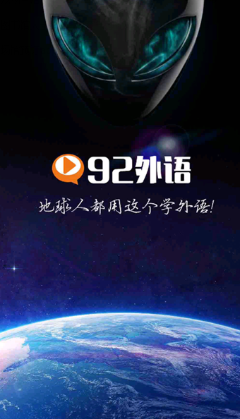 92外語手機版''