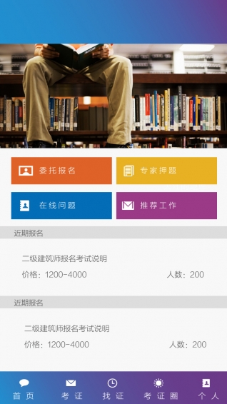 壹?jí)K過(guò)app