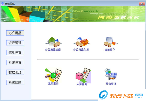 實易固定資產(chǎn)管理系統(tǒng)