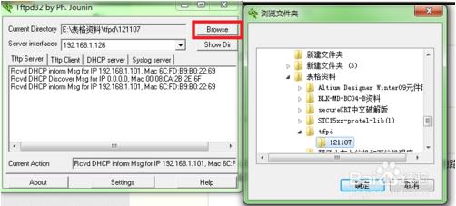 tftp32服務(wù)器