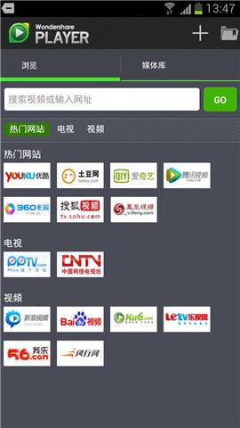 萬興影音播放器