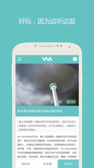 WAWA 挖哇