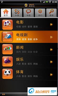 激動(dòng)視頻安卓版