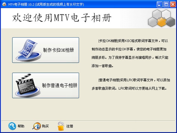 MTV電子相冊(cè)