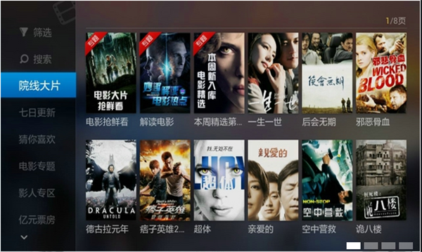 電視貓apk官方下載