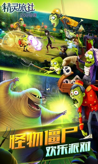 精靈旅社魔法奇緣