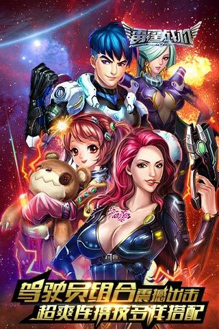 雷霆戰(zhàn)機安卓