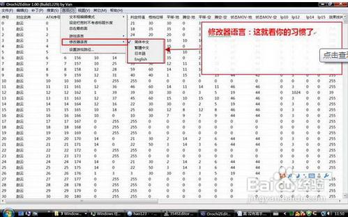 無雙大蛇修改器